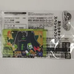 フレンダ　フレンダピック　ジガルデ　ポケモン あたりキャンペーン