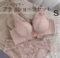 新品 ノンワイヤー ブラ　ショーツセット ピンク S 良質 超盛り