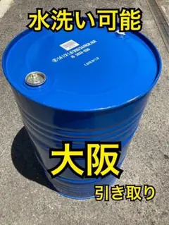 2025年最新】ドラム缶 空の人気アイテム - メルカリ