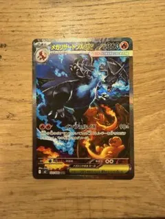 2025年最新】リザードンex sarの人気アイテム - メルカリ