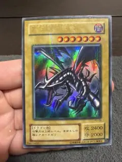 メ*1様 真紅眼の黒竜　２期　ウルパラ　PG-09 ※パラレル薄個体