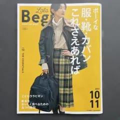 Begin vol.13 2023.10.11