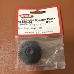新品未開封品　Kyosho スパーギア 37T 39305-08のサムネイル