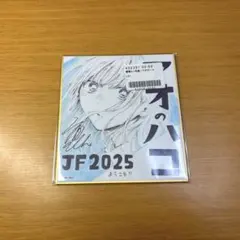 アオのハコ 応募者全員サービス 複製ミニ色紙　アニメイトフェアミニ色紙 61jRdhIOyTL._AC_UF350,