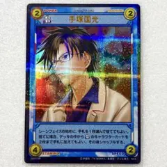 新品 テニプリ 公式 手塚国光モデル ザ・眼鏡（ケース付） 新テニスの