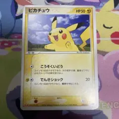 ポケパークのピカチュウ PROMO PCG-Pプロモカード 043/PCG-P - メルカリ