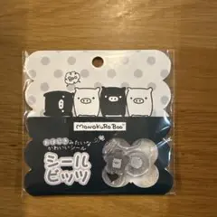 【国内正規品】モノクロブーおはじきシール　シールビッツ サンエックス