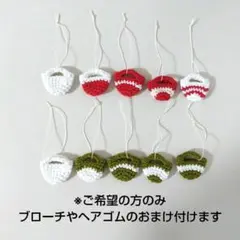 ミニバッグ　クリスマスオーナメント　10個　ハンドメイド　手編み　編物