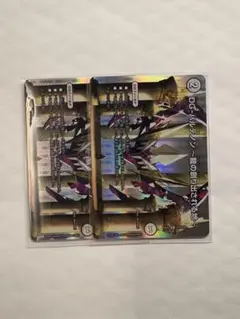 デュエルマスターズ 2枚セット