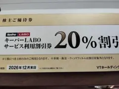 2026年最新】keeper技研 株主優待 30%の人気アイテム - メルカリ