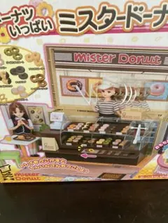 断捨離中期間限定送料込。リカちゃん ドーナツいっぱい ミスタードーナツショップ