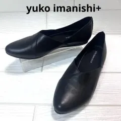 美品✨　yuko imanishi+ レザー　フラットシューズ 黒 24のサムネイル