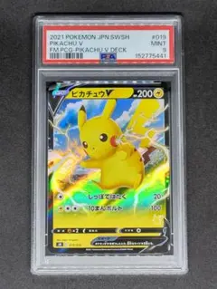 PSA9】ピカチュウV S-TD スタートデッキ100 キラ ホロ - メルカリ