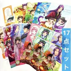 コミッパ 薬屋のひとりごと 17点セット
