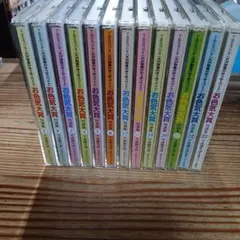 送料無料 24時間以内発送 セル版CD 大沢悠里のゆうゆうワイド 新選 お