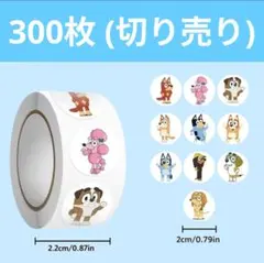 ブルーイ BLUEY ごほうびシール ご褒美 300枚 トイトレ大量 早い者勝ちのサムネイル