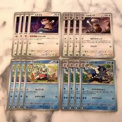 ゲコガシラ ケロマツ ミネズミ ミルホッグ ニンジャスピナー ポケモンカード