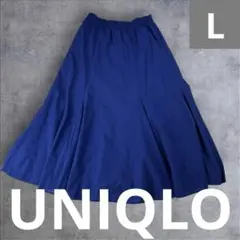 ユニクロ ロング フレアスカート ブルー 青 L