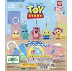 トイストーリー めじるし ガチャ アクセサリー