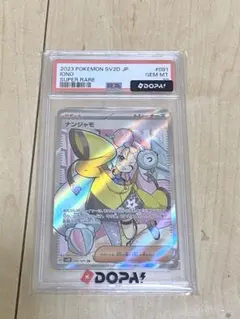 2026年最新】ナンジャモ sr psa10の人気アイテム - メルカリ
