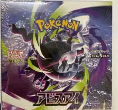 BOX】 MEGA 拡張パック アビスアイ シュリなし ペリなし 封入率一致⑨