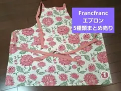 Francfranc エプロン 5種類まとめ売りのサムネイル