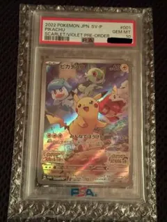 PSA10】 ピカチュウ スカバイ プロモ みんなでぼうけん SV-P - メルカリ