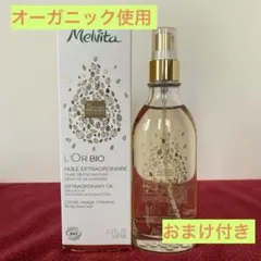 2026年最新】アルガンオイル メルヴィータの人気アイテム - メルカリ