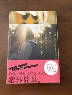 Everyday Ice cream わたらいももすけ