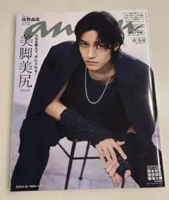 雑誌】ananアンアン/2007年8月8日号 No.1572【ダルビッシュ有】 - メルカリ