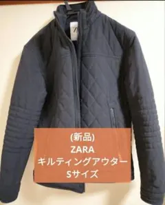 (新品)ZARAキルティングアウター Sサイズのサムネイル