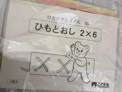 こぐま会 ひとりでとっくん 52 65 81 92 4冊セット 小学校受験 - メルカリ