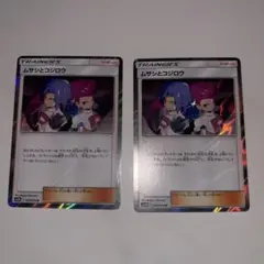 2026年最新】ムサシとコジロウ ポケモンカードの人気アイテム - メルカリ
