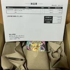 ハイクラスパック「MEGAドリームex」新品未開封　シュリンク付き　1BOX