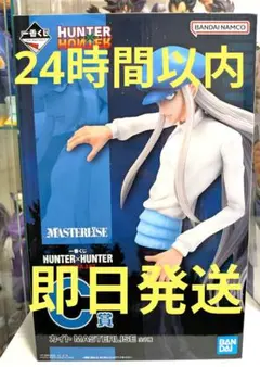 HUNTER×HUNTER 一番くじ カイト C賞