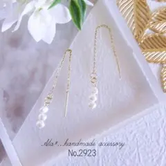 No.2923　❤︎ホワイト白ケシパール淡水パールゴールド　アメリカンピアス