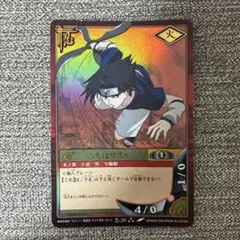 ナルト カード うちはサスケ 忍-20 - メルカリ