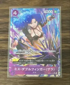 ワンピースカード 新時代の主役 ミス・ダブルフィンガー（ザラ）UC パラレルのサムネイル