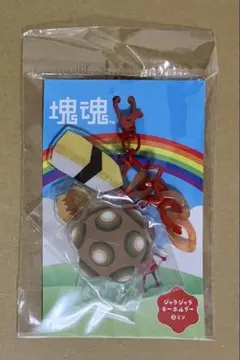 塊魂じゃらじゃらキーホルダー　ミソ
