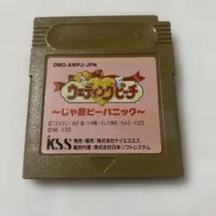 ウェディングピーチ　ゲームボーイ