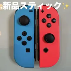 【整備済】Nintendo Switch ジョイコン 青赤セット