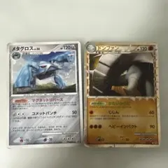 ポケモンカード メタグロス ドンファン 2枚セット