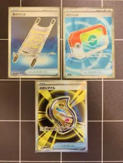 ポケパッド　夜のタンカ　メガシグナル　sr