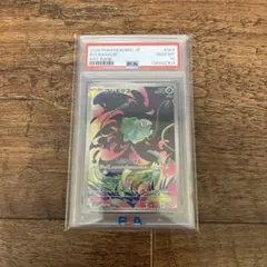 PSA10 フシギダネ 064/063 AR 2枚 PSA10】フシギダネ(AR)(064/063) - トレカ侍通販