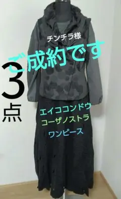 2025年最新】EIKO KONDO エイココンドウの人気アイテム - メルカリ