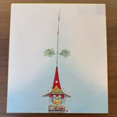 2025年最新】祇園祭色紙の人気アイテム - メルカリ