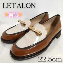 ✨美品✨ LETALON ルタロン　メタルビット リボン ローファー 22.5