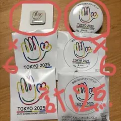 東京2025夏季デフリンピック ピンバッジ×6マグネットバッジ×6計12点