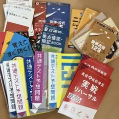 2026年最新】参考書 大学受験 まとめ売りの人気アイテム - メルカリ