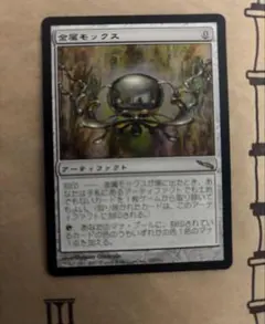 2026年最新】金属モックスの人気アイテム - メルカリ